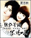 总裁爹地笨妈咪