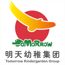 北京明天幼稚集团