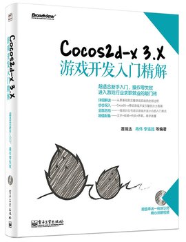 Cocos2d-x3.X游戏开发入门精解
