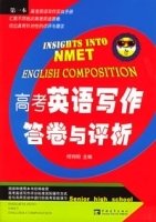 高考英语写作答卷与评析