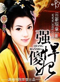 强悍傻妃