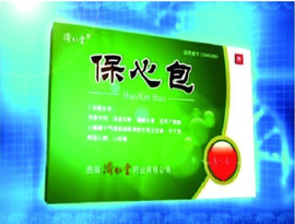 济仁堂保心包