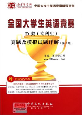 2014年全国大学生英语竞赛B类(英语专业)题库