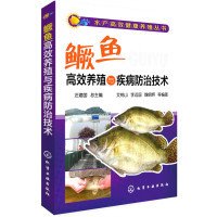 鳜鱼养殖病害防治技术