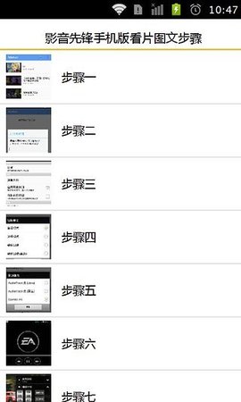 影音先锋手机版看片图文步骤
