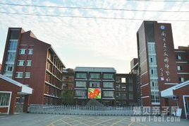 南京东山外国语学校