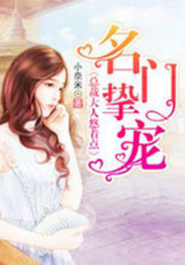 总裁大人悠着点