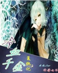 都市重生:冷血千金复仇记_360百科