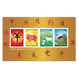 2015年农历生肖羊年邮票