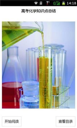 高考化学知识点总结