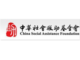 中华星空体育- 星空体育官方网站- 星空体育APP下载爱心基金会