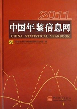 2009-中国农村统计年鉴