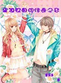 黑道校园的传奇之恋