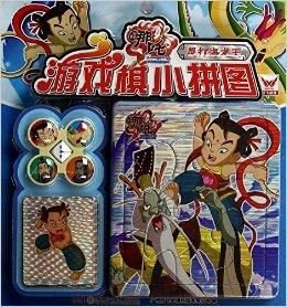 哪吒游戏棋小拼图:怒打海龙王