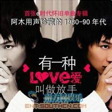 有一种爱叫做放手