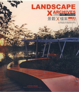 景观X档案:中国公共景观
