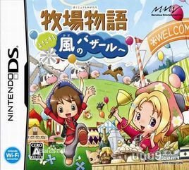 牧场物语:风之集会_360百科