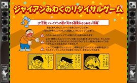 对付技安的演唱会