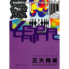 首批国家示范性高职院校工学结合特色教材:三