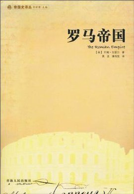 帝国时代2罗马复兴秘籍_罗马秘籍_罗马复兴秘籍