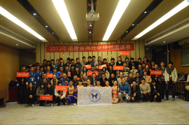 2013年福建省高仕足球棋邀请赛