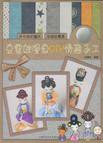 豆霓娃情趣DIY漫画小说情趣用品珠使用手工拉图片