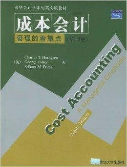 成本会计\/清华会计学系列英文版教材