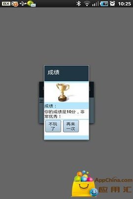 儿童益智游戏电脑知识问答