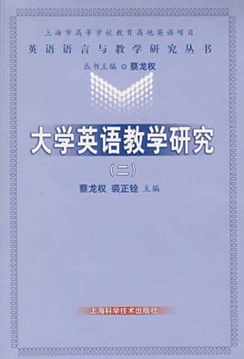 网络环境下大学英语教师专业发展与反思性教学
