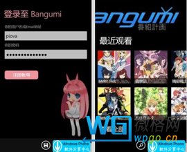 Bangumi番组计划