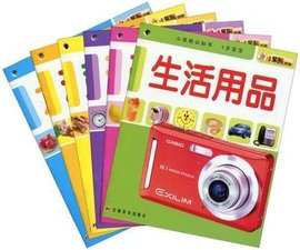 1岁宝宝-小笨熊认知书