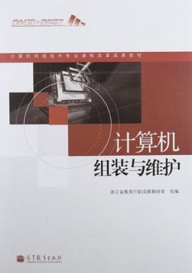 计算机网络技术专业课程改革成果教材