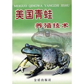 美国青蛙养殖技术