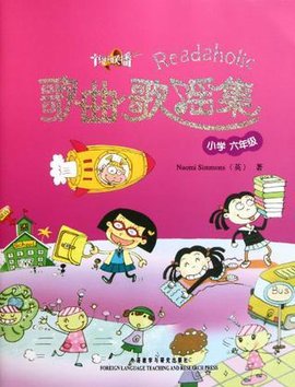 悦读联播·歌曲歌谣集