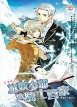 巫妖少爷的漫画管家人从两骑士图片