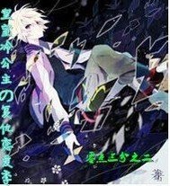 皇室冷公主的复仇恋爱季