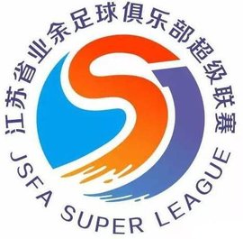 江苏超级足球联赛官网 - 2025赛季赛程+积分榜+视频直播苏媒：“苏超”不许请外援；省足协副主席电话因求票被打爆