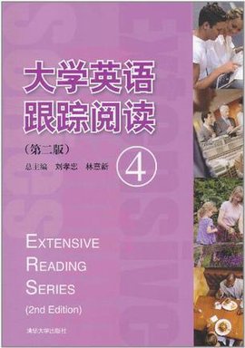大学英语跟踪阅读4