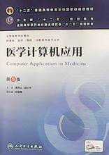 全国高等学校医学成人学历教育专科起点升本科