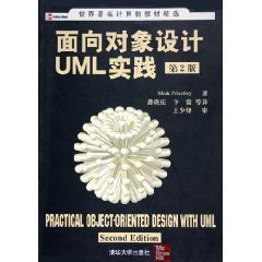 面向对象设计UML实践_360百科