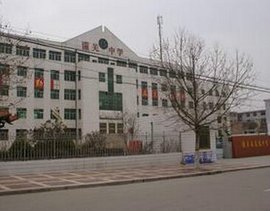 潼关中学_360百科