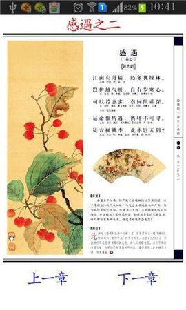 唐诗三百首之五言古诗