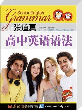 张道真高中英语语法之9:情态动词