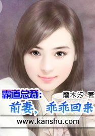 霸道首席:前妻,乖乖回来