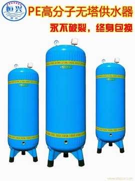 无塔供水器