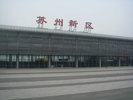 苏州新区火车站_360百科