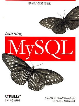 学习MySQL(影印版)