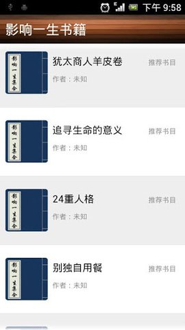 影响一生书籍集合