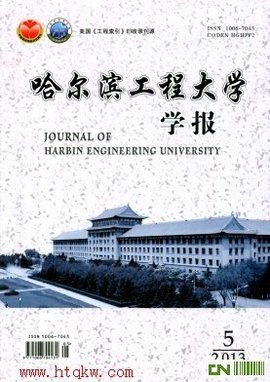 哈尔滨工程高等专科学校学报