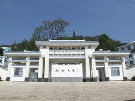 保山市隆阳第一中学